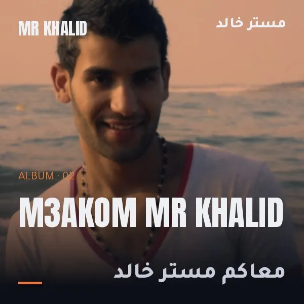 M3akom Mr Khalid – Mr Khalid