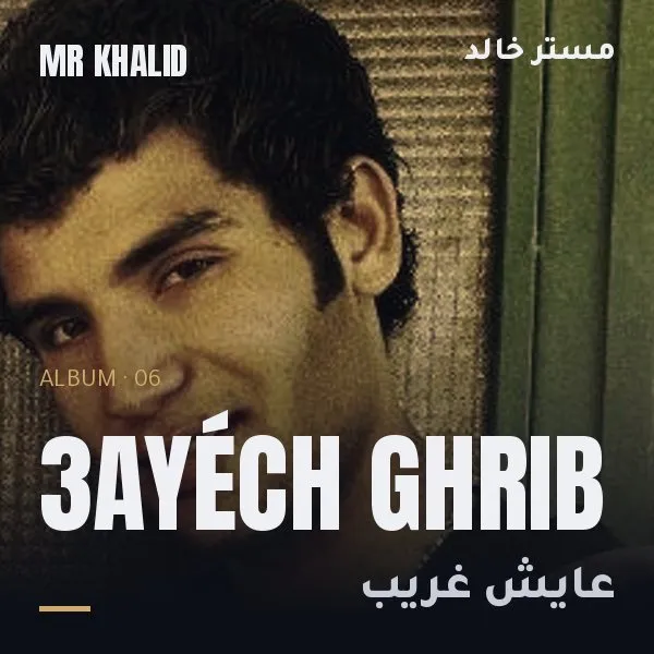 3ayéch Ghrib – Mr Khalid