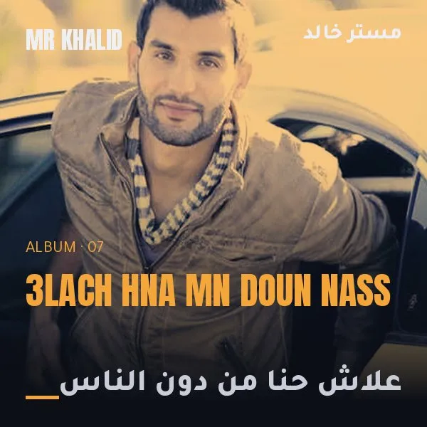 3lach Hna mn Doun Nass – Mr Khalid