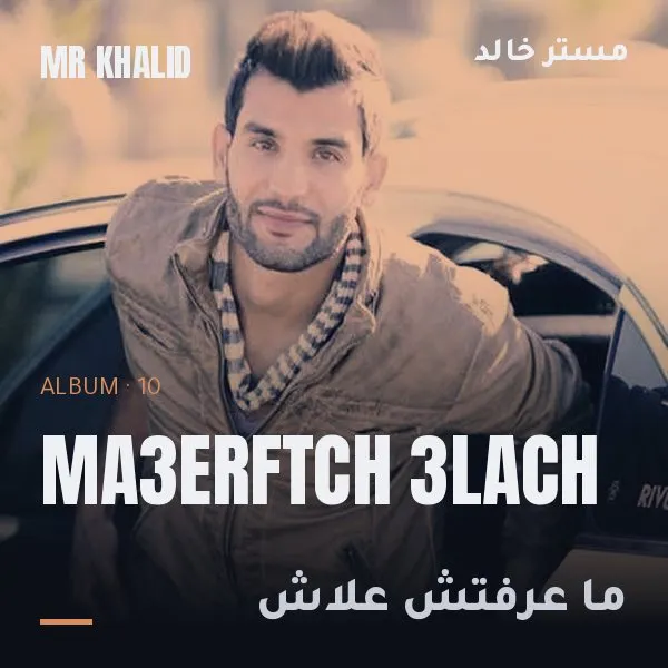 Ma3erftch 3lach – Mr Khalid