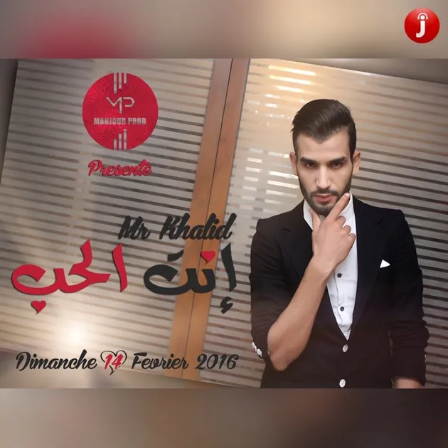 Mr khalid - Enta lhob – Mr Khalid