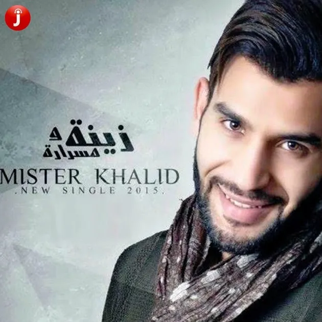 Zina w Msrara – Mr Khalid